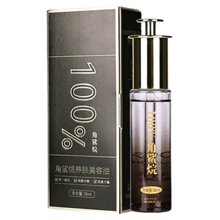 芈茵美角鲨烷美容油正品保湿抗皱紧致角改善干燥鲨烷养肤美容油