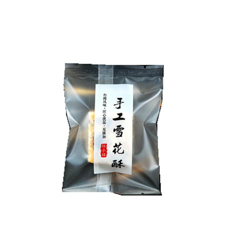 雪花酥包装袋100个牛轧饼干花茶曲奇食品蔓越莓烘焙磨砂机封袋盒
