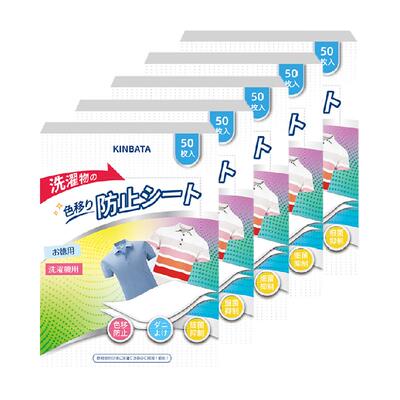 kinbata吸色片洗衣片衣服