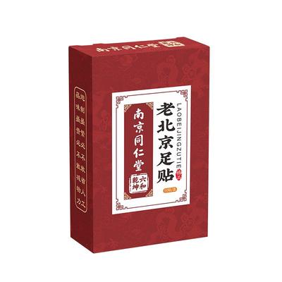 阿里自营同仁堂老北京足贴艾草贴