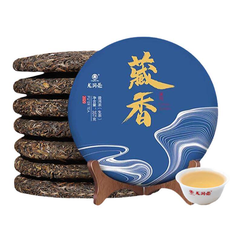 2020年藏香普洱茶生茶量贩装