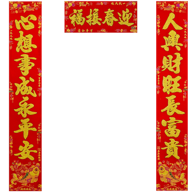 顺风湾绒布对联自粘全背胶