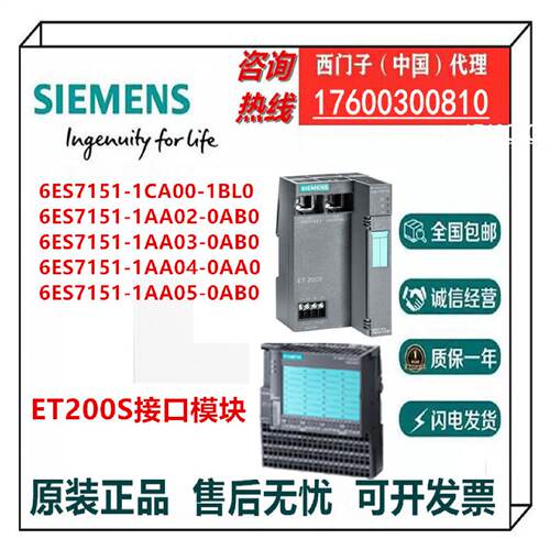 议价ET200S接口模块6ES7151-1CA00/1AA02/03/04/05-1BL0 -0AB0-0A