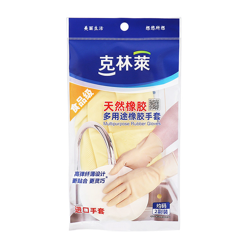 克林莱多用途天然橡胶手套家务厨房食品洗碗洗衣服防水薄款手套