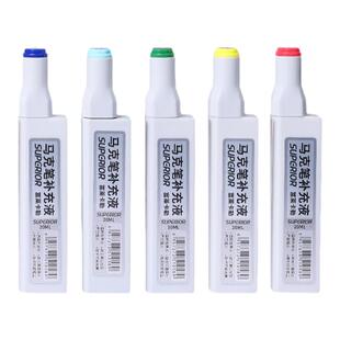 秀普富莱卡勒马克笔墨水补充液一代二代三代四代油性酒精性添加液