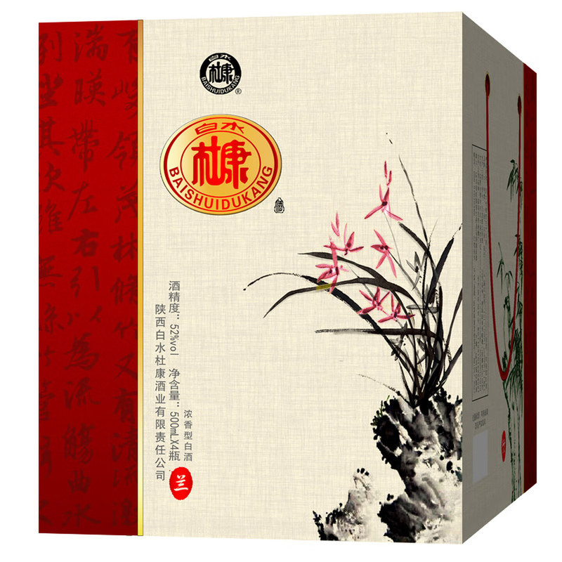 白水杜康梅兰竹菊4瓶礼盒装