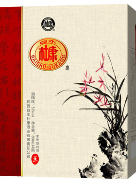 白水杜康梅兰竹菊4瓶礼盒装