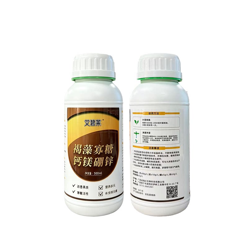 褐藻寡糖钙镁硼锌补充缺素防裂果