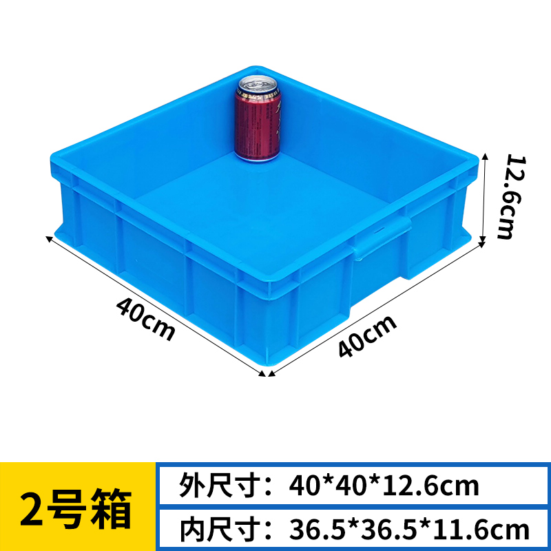 新塑料周转箱方箱加厚工具箱正方形1号运输收纳箱零件盒五金框品