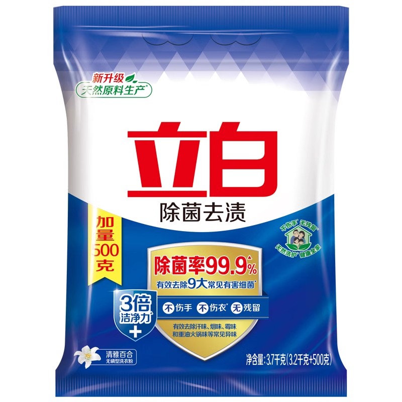 立白除菌去渍洗衣粉高效除菌洁净去顽渍洗衣粉3.7kg大容量装家用