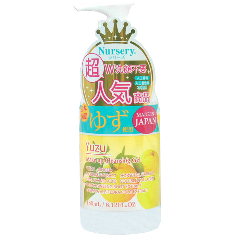 Nursery娜斯丽柚子卸妆乳180ml