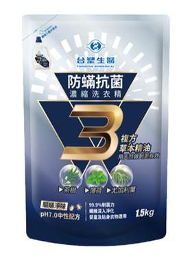 台塑生医家用洗衣液除菌杀菌除螨