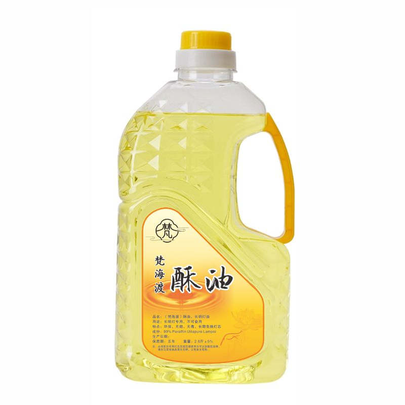 梵海渡酥油灯油酥油液体环保无烟佛灯油家用供佛灯长明灯专用灯油