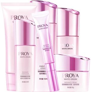 珀莱雅官方旗舰店官网护肤化妆品套装正品泊莱雅补水美白淡斑水乳