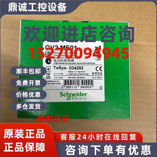 议价GV2ME01/GV2ME03/GV2ME04/GV2ME05/GV2ME06施耐德全新原装正