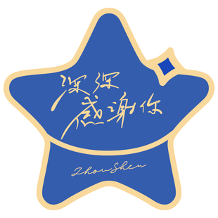 周深周边演唱会应援棒金属徽章包夜光摆挂件立牌手办礼物同款小卡
