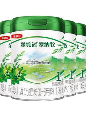 金领冠塞纳牧1段有机奶粉800g*6
