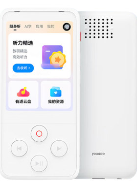 有道听力宝M7英语听力学习机E7pro复读机E6pro官方旗舰店磨耳朵神器随身听播放器小学生初中高中专用口语练习