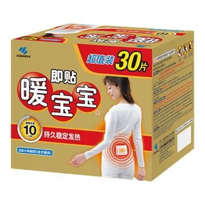 小林制药暖宝宝贴女生用暖身手冬季官方旗舰店自发热暖贴日本暖贴