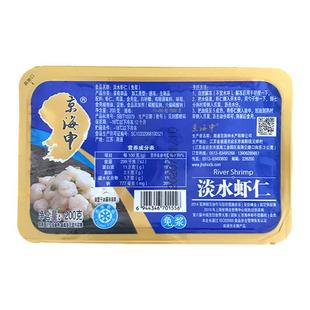京海申免浆虾仁新鲜冷冻去虾线速冻虾肉生虾仁商用酒店200g盒装