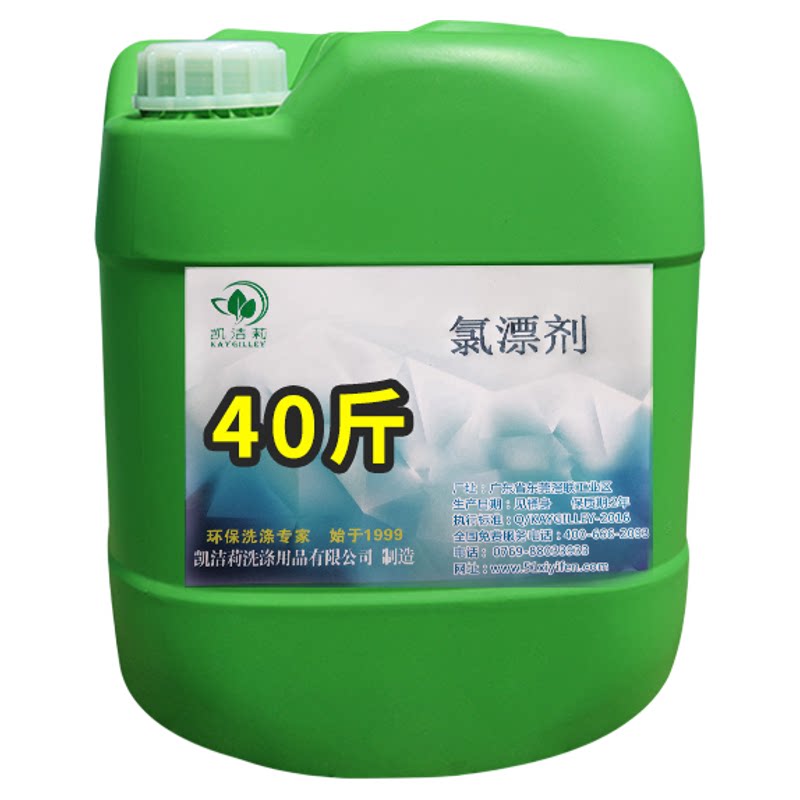 衣物漂白剂还原剂酒店宾馆专用