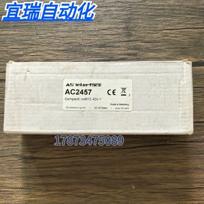 议价全新原装正品 IFM易福门 AC2457 总线模块 实物拍摄 现货销售