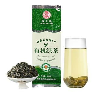 中茶茶叶 猴王牌精选有机茶园有机绿茶散茶袋装100g