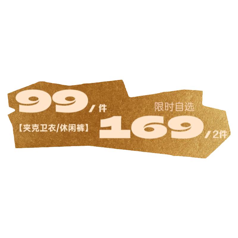 BJHG卫衣休闲裤秋冬季福袋