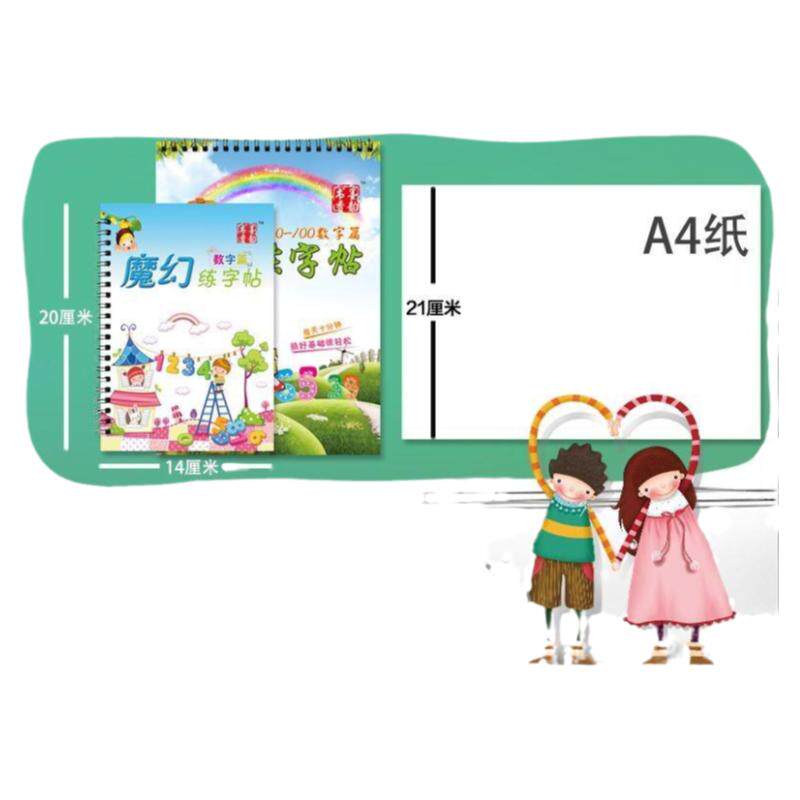 宝宝儿童练字帖3-6岁凹凸描红本学前数字描字本幼儿园启蒙初学者