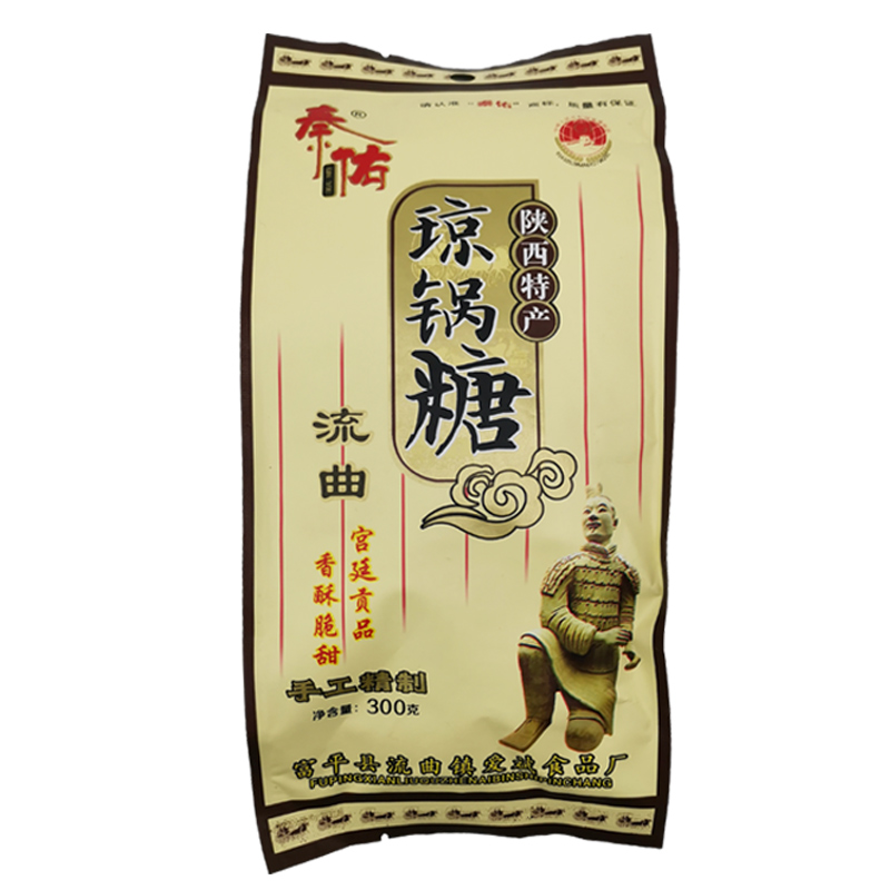 陜西特產(chǎn)富平流曲瓊鍋糖袋裝禮盒禮品裝營養(yǎng)芝麻糖回民街獨立包裝