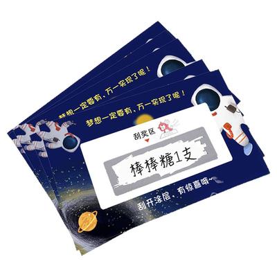 创意刮刮卡小学生奖励成长激励