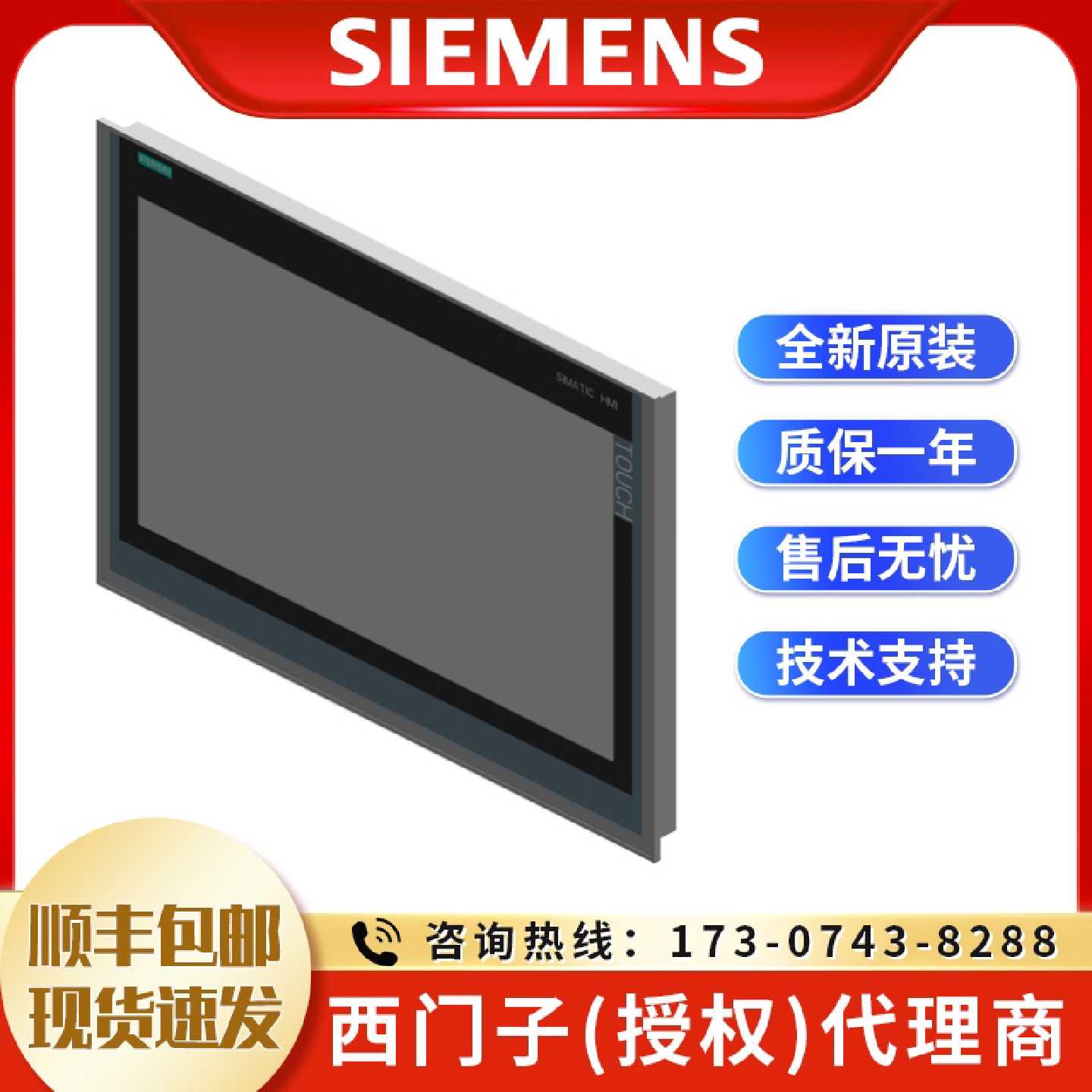 议价6AV2124-0XC02-0AX0西门子TP2200触摸屏 6AV2124-OXCO2-OAXO