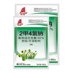 帆邦56%2甲4氯钠小麦玉米水稻田二甲四氯除草二钾二甲四氯钠