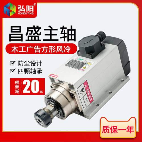昌盛主轴电机 木工雕刻机方形风冷高速主轴3.5/4.5/6KW开料侧孔机