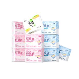 舒莱轻氧派卫生巾女整箱学生瞬吸干爽抑菌绵柔姨妈巾日夜用组合装