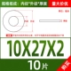M10*27*2 (10)