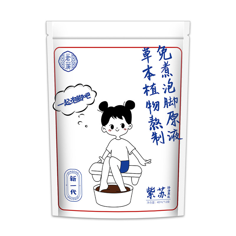 免煮紫苏泡脚药包艾草暴汗足浴液