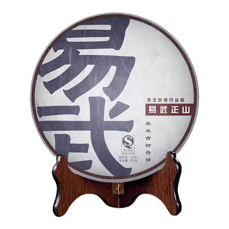 十八先生易武正山云南400g古树茶