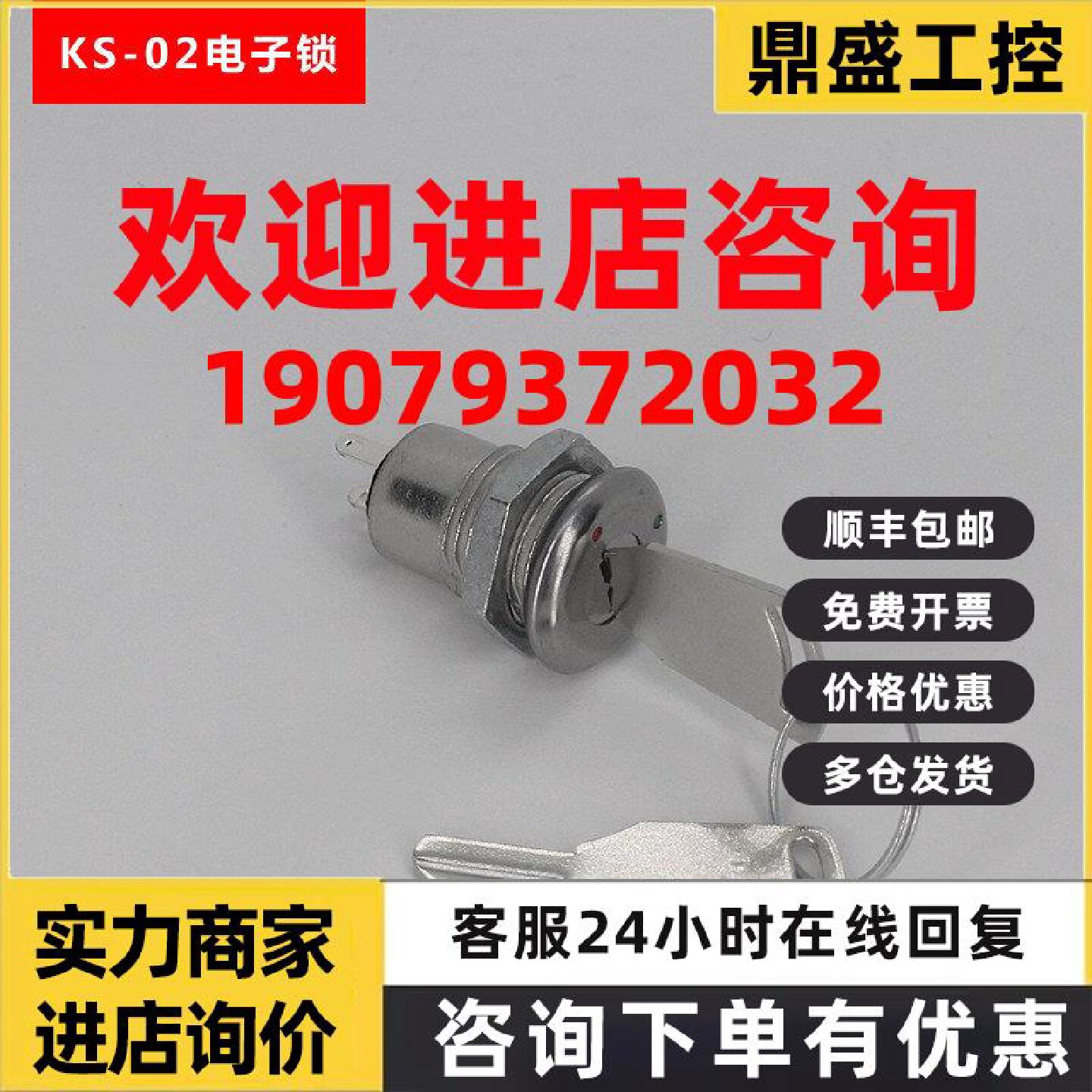 议价小型2档钥匙开关 电子锁 电话机钥匙开关 KS-02 铝材料 孔径1