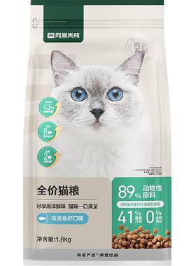 网易严选全价4.0猫粮