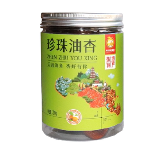 西北 办公室干果杏干零食天然风干珍珠油热卖张掖农业特产包邮