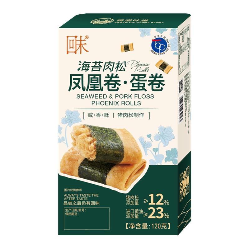 【山姆同款】回未海苔肉松凤凰卷鸡蛋卷零食饼干香港名牌限时礼赠