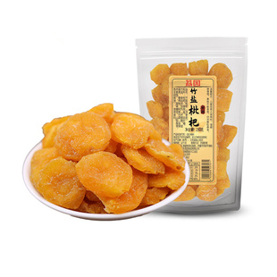 荔园竹盐枇杷干500g原味正宗无核蜂盐琵琶果干新兴特产旗舰店正品