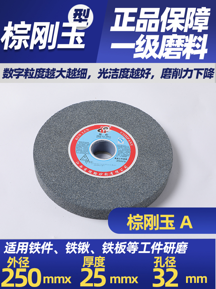 砂轮白刚玉台式砂轮机磨刀250mm大绿碳化硅磨合金钨钢砂轮片