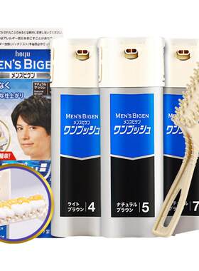 【5分钟遮白】男女通用美源染发