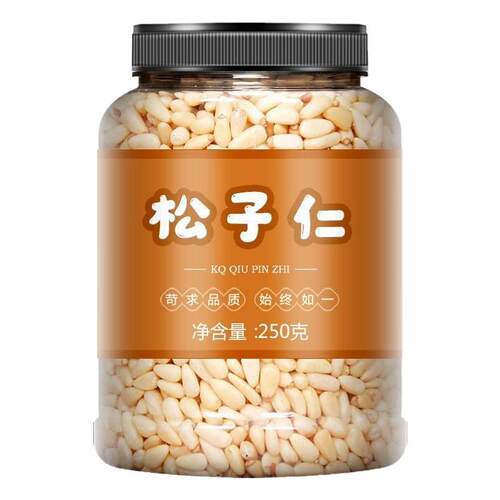新货松子仁原味特级外进口熟粒即食东北松子仁特级手剥松子仁坚果