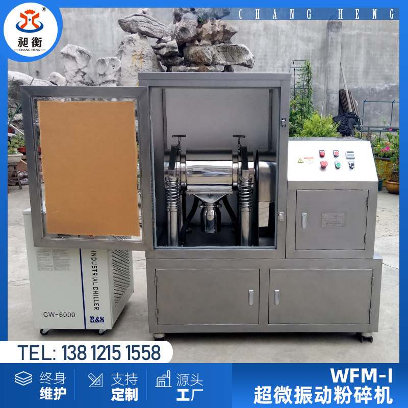 【昶衡】红花粉碎机 中草药超微粉碎机 细胞破壁打粉机 厂家直销