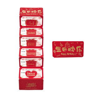2025新款生日快乐红包仪式感折叠多卡位带祝福语个性创意生日礼物