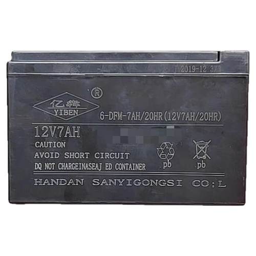 YIBEN亿犇12V7AH儿童电动车玩具车童车电瓶蓄电池四轮小汽车充电