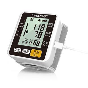 脉邦电子充电手腕式血压计家用测压仪正品量血压全自动测量仪表